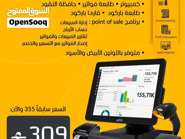 نظام محاسبة متكامل وشامل للمحلات والسوبرماركت(POS+طابعة فواتير+طابعة باركود+قارئ باركود+درج نقود