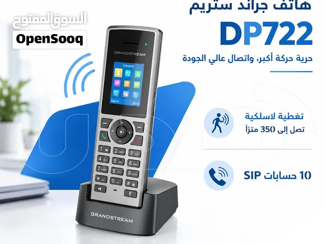 هاتف جراند ستريم DP722 DECT اللاسلكي