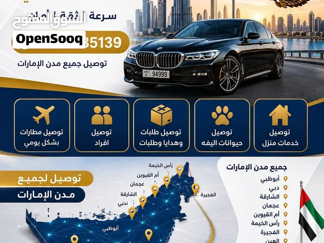 مندوب توصيل داخل الامارات مندوب طلبات مطارات توصيل هدايا أمانات أشخاص توصيل حيوانات اليفه
