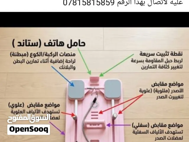 جهاز رياضي منزلي للبيع