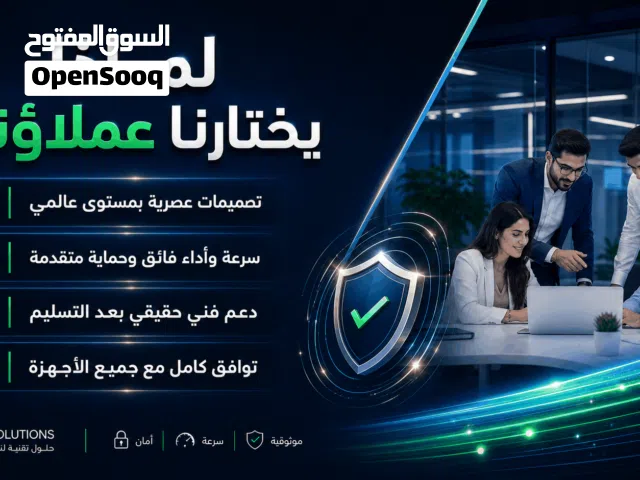 تصميم المواقع الإلكترونية وتطوير تطبيقات الويب والمتاجر الإلكترونية وتصميم الهويات البصرية للشركات