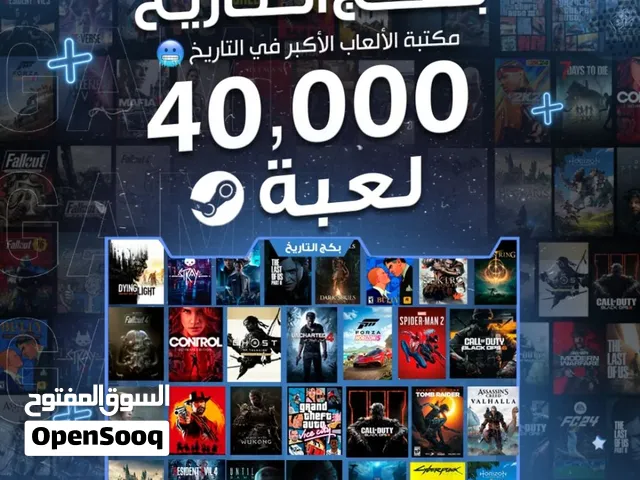 بكج ستيم 40الف
