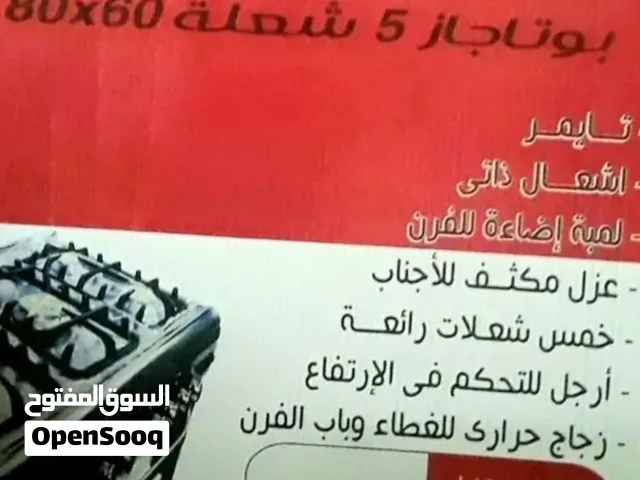 بسعر مميز 2 بوتجاز ( هاي سوني صنع مصري مكونات تركي جديدلم يستخدم اسلستين بالكامل  بسعر المصنع،القديم