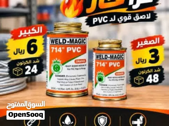 مواد بناء / سباكة / ادوات صحية / مواصير .. عدن
