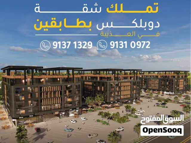 شقة للبيع ضمن مشروع سكني متكامل
