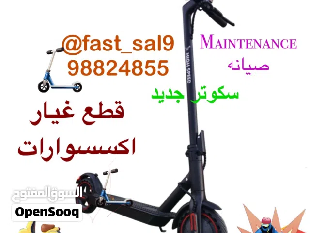 اكسسوارات ، قطع غيار سكوتر ، تصليح