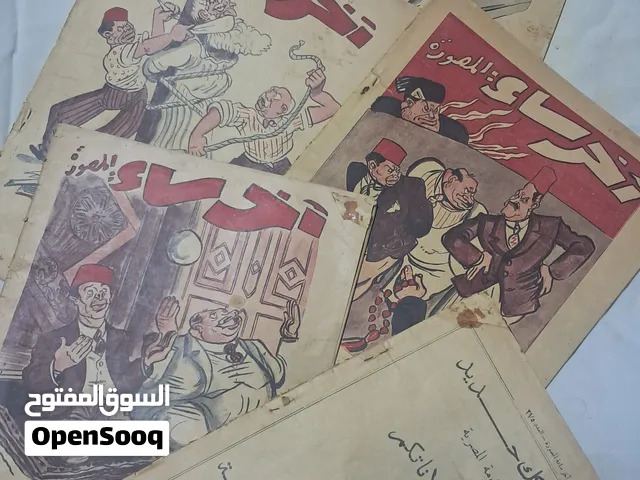 6 اعداد اخر ساعة المصورة اعداد خاصة غير متاحة تقريبا