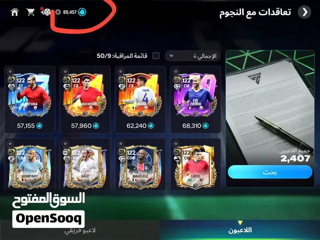 حساب FC MOPILE للبيع