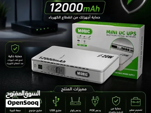 انسي نقطاع كهرباء  باور بنك للراوتر