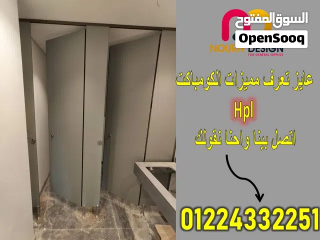 ابواب حمامات كومباكت 12 ملى