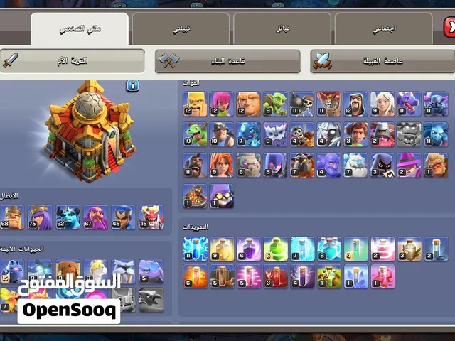Clash of Clans Accounts and Characters for Sale in Abu Dhabi