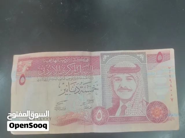 5 دنانير بحالة ممتازة