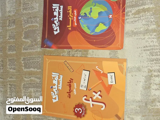 كتب شهادة ثانوية سلسلة المهندس