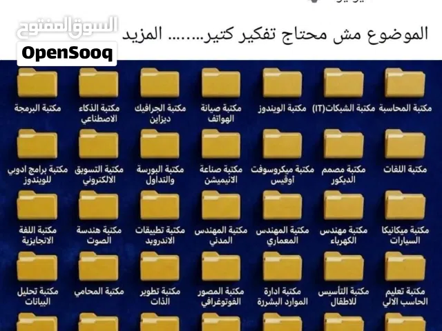 مکتبات کورسات و برامج علی جوجل درایف