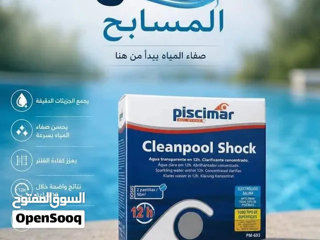 مرسب وملمع وساحب للعكورة اسباني