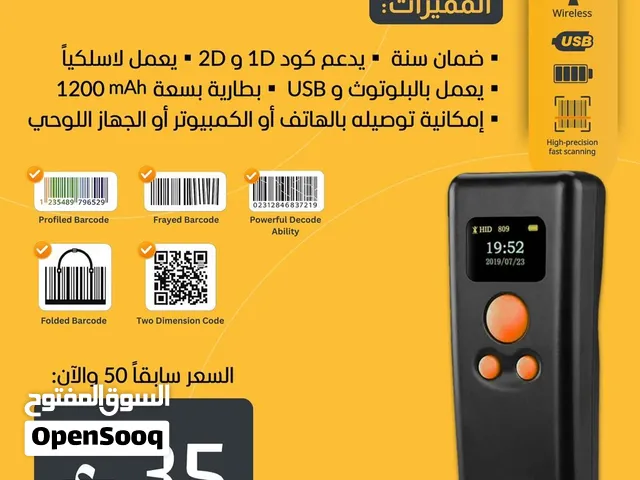 قارئ الباركود اللاسلكي المحمول باليد (شاشة عرض + بلوتوث وUSB + بطارية 1200mAh + يدعم 1D & 2D)