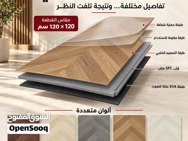 أرضيات SPC شيفرون ستايل إيطالي 120×40 سم – ألوان متعددة في مسقط