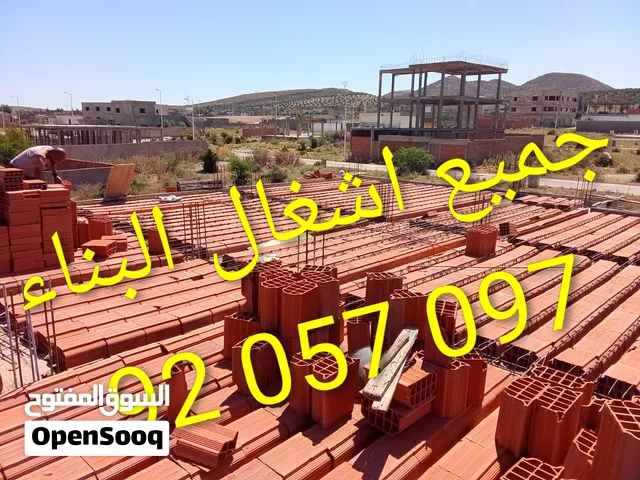 جميع الاشغال