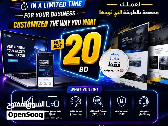 إنشاء موقع إلكتروني