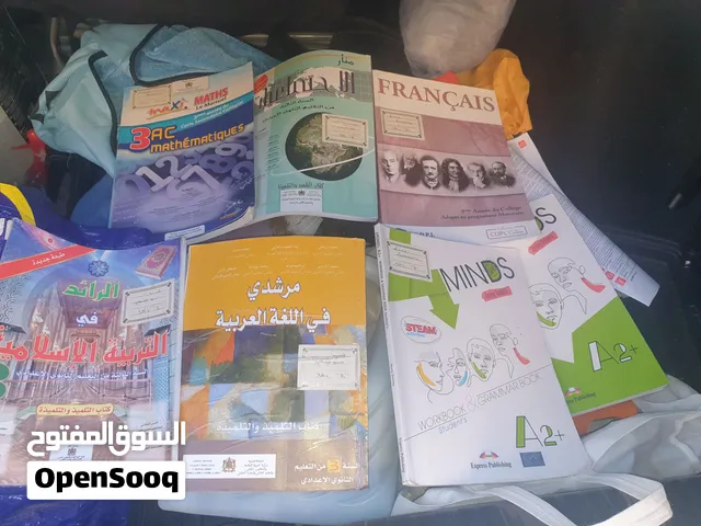 كتب مدرسية (المغرب)