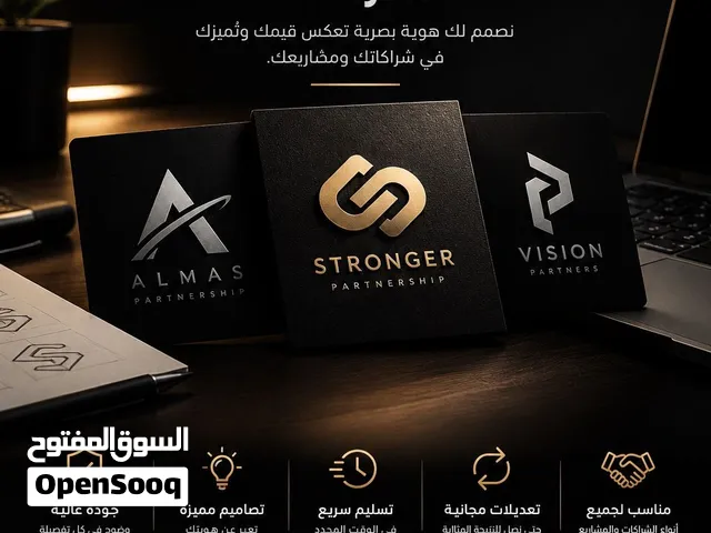 تصميم شعارات ولوجوهات احترافية لشركات او لمشروع او للمحل