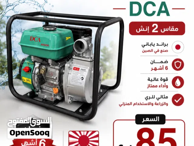 ماطور مياه 2 انش