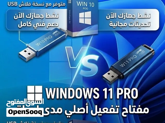 مفتاح وندوز 11 +10 برو اصلي مدى الحياة 1PC