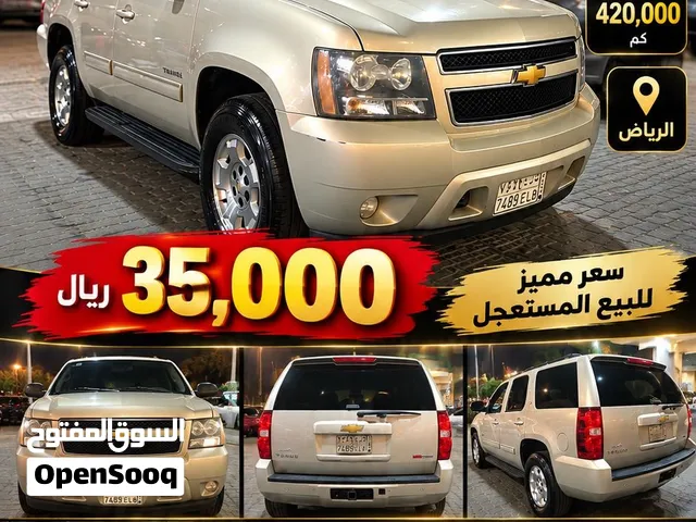 تاهو 2012 للبيع المستعجل