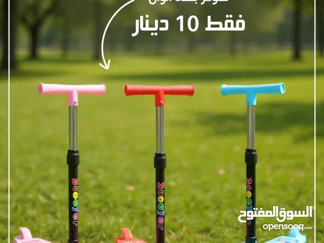 سكوترات اطفال