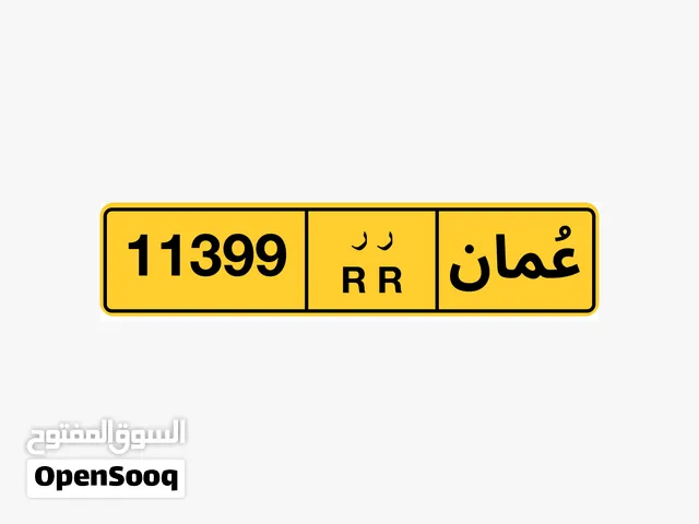 رقم سيارة للبيع