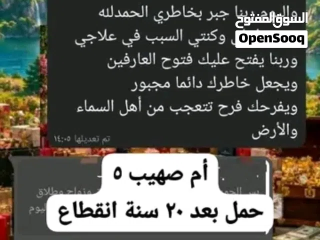 عشبه ام صهيب العلاجيه للانجاب ومشاكل الرحم والبواسير والشق والناسور