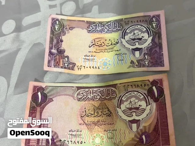 للبيع الاثنين ورقه نصف دينار ودينار اصدار سنه 1968م السعر 5kd والشاري ما راح اقصر معاه