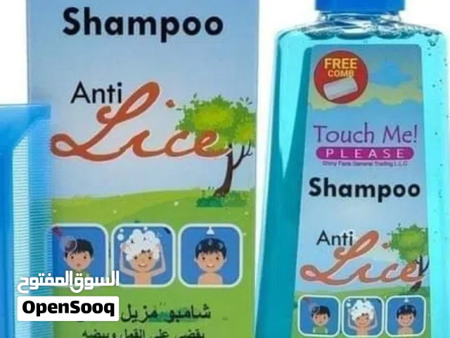 شامبو مزيل القمل يقضي على قمل الشعر في 15 دقيقه العنايه و تنظيف شعر الراس