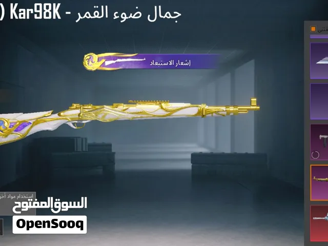 للبيع سعر نار امفور ثلجي ماكس لفل 78 حساب اشي متكتك