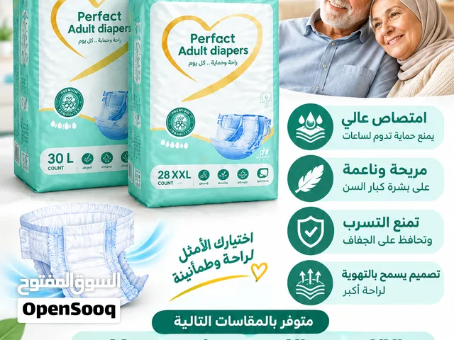 حفاضات كبار السن