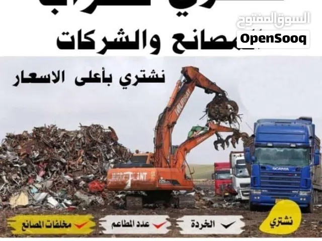 شراء الخرده وا المكيفات شفا بدران عرجان المدينه الرياضيه خرده عمان خرده القردينز كراكيب سويلح