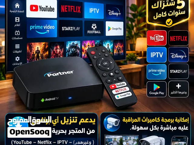 رسيفر بارتنر