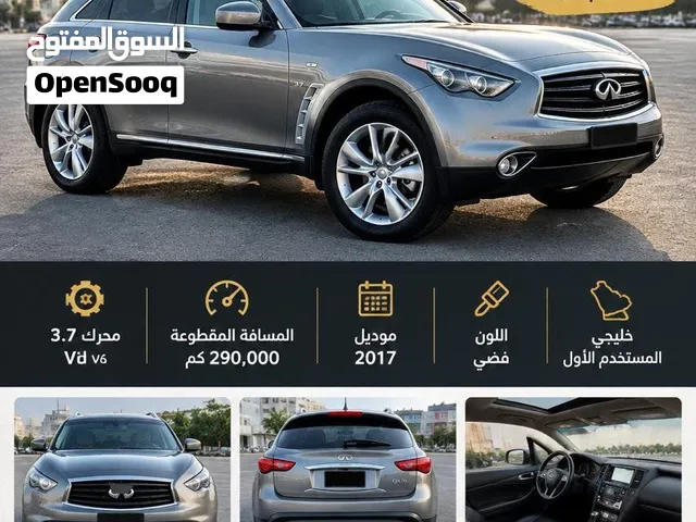 إنفينيتي 2017