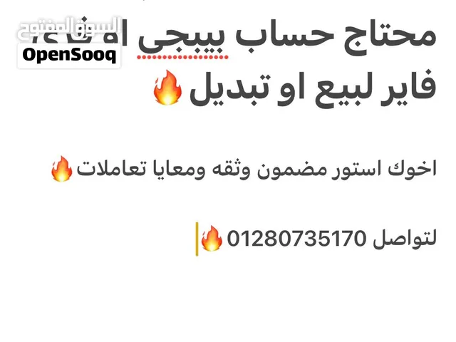 Free Fire Accounts and Characters for Sale in Giza
