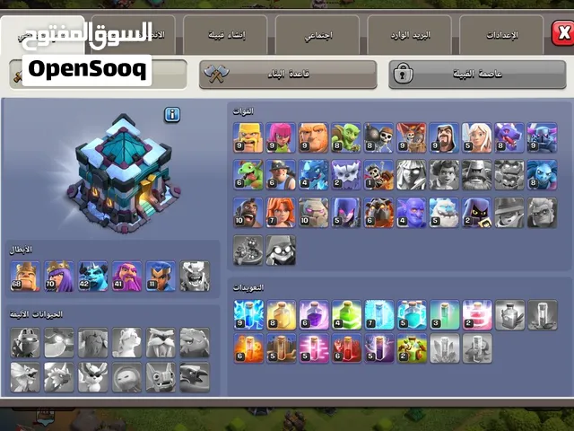 Clash of Clans Accounts and Characters for Sale in Sana'a