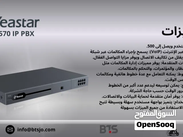 مقسم،مقاسم Yeastar  p 570 IP PBX