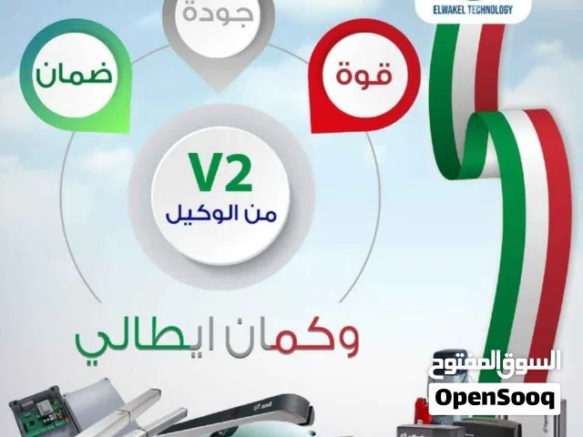 موتور رفع الباب الصاج