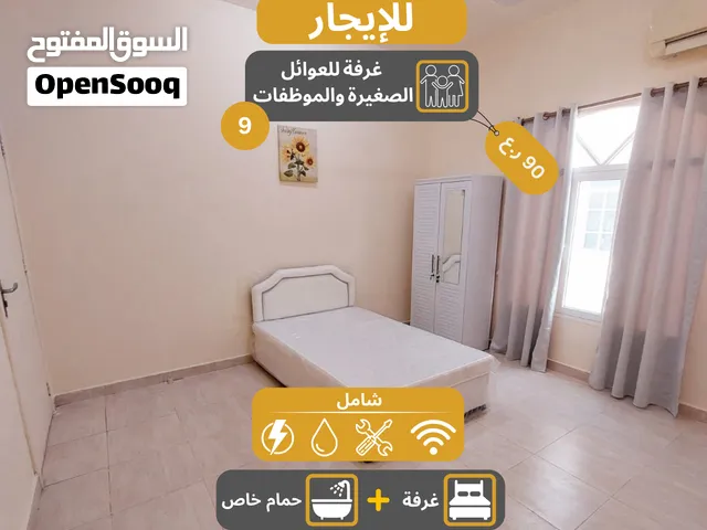 غرفة مفروشه للعوائل والموظفات في الحيل الشمالية بالقرب من ذا فيليج/ شامل بدون عموله