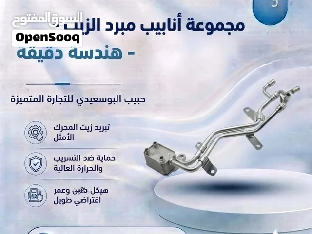 مجموعة انابيت مبرد الزيت