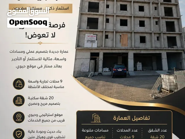 للبيع عمارة تحت الإنشاء في المعبيله
