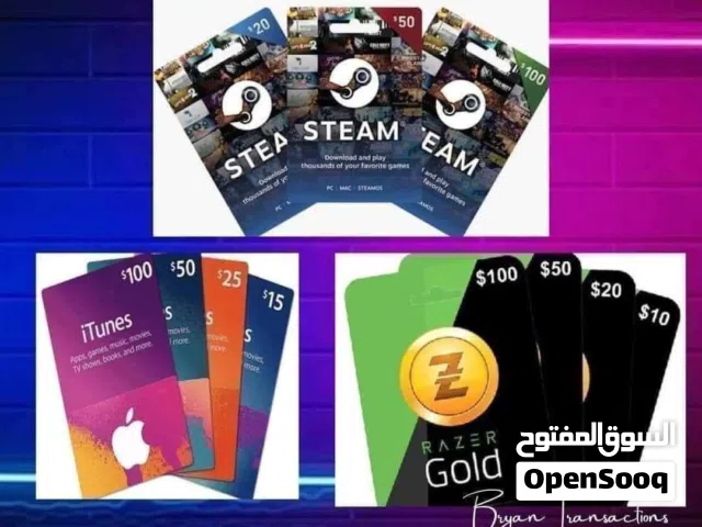 بطاقات شحن PLAYSATION/ITUNES/STEAM
