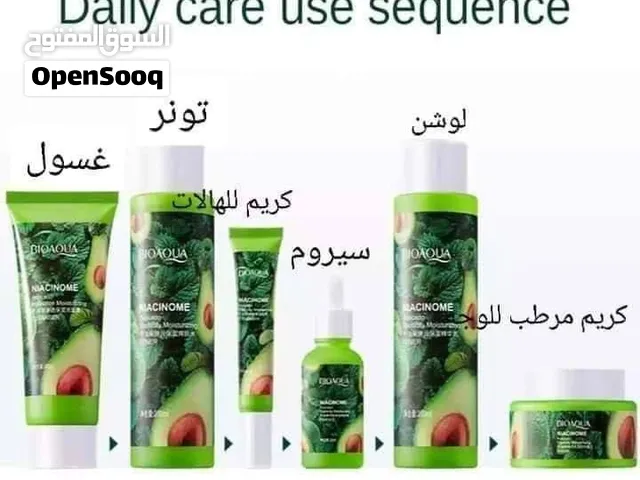 بكج لافكادو العنايه بلبشره