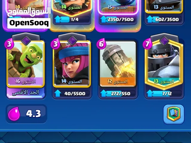 للبيع حساب كلاش رويال ب 8 دينار