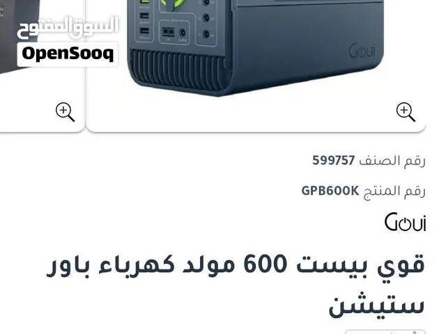 شاحن قوي محمول 600 واط