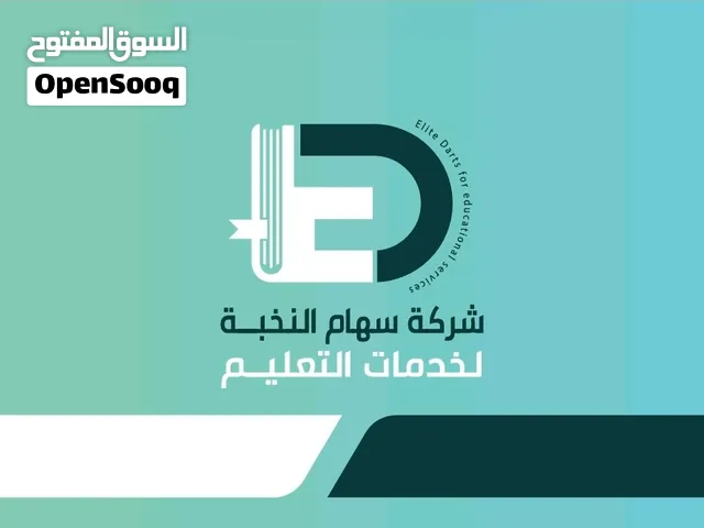 منصه تعليميه الكترونيه مع سجل تجاري متكامل للبيع